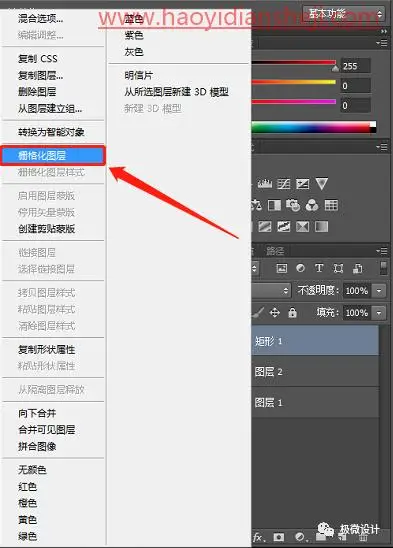 海报制作，在PS中制作一幅科幻旋涡效果海报_www.haoyidiansheji.com