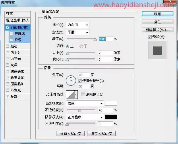 布艺字，PS打造清新的布艺文字照片_www.haoyidiansheji.com