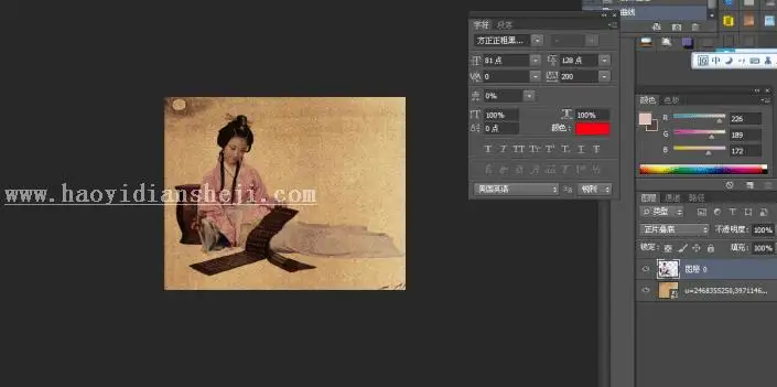 工笔画，用PS制作图片转工笔画_www.haoyidiansheji.com