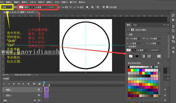动画教程，制作环绕旋转动画效果_www.haoyidiansheji.com