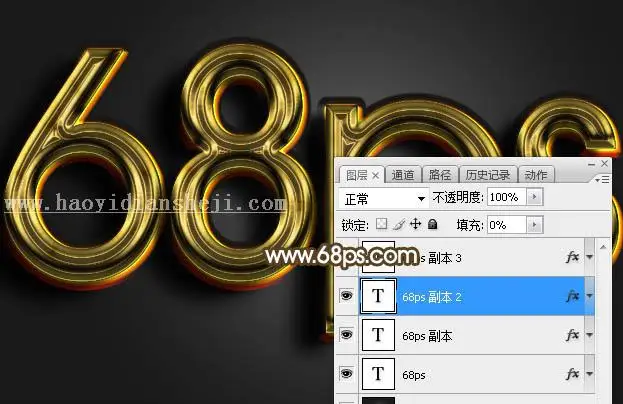 立体字，设计金光闪闪的金色金属字教程_www.haoyidiansheji.com