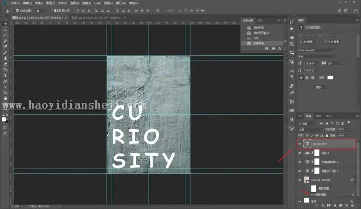 海报制作，用PS设计一款文字雕刻海报_www.haoyidiansheji.com
