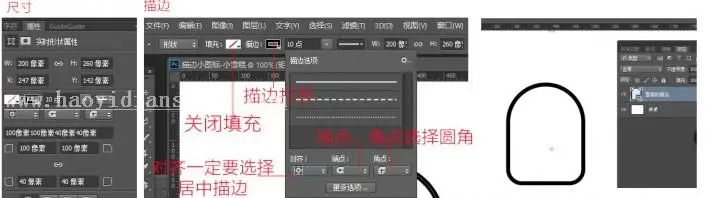 描边图标，快速设计描边小图标教程_www.haoyidiansheji.com