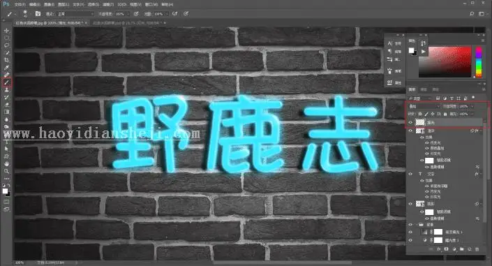 灯管字，用PS制作霓虹灯管字体_www.haoyidiansheji.com
