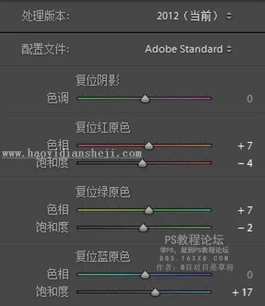 LR调色教程，夏日色调的LR后期思路_www.haoyidiansheji.com
