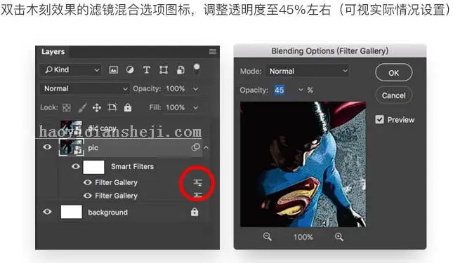 漫画风格，教你用真人照片做出美漫风格照片_www.haoyidiansheji.com
