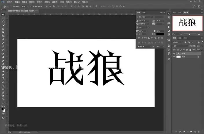 岩石字，制作《战狼2》岩石海报艺术字_www.haoyidiansheji.com