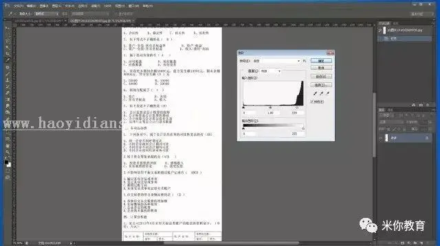 去水印，巧用PS色阶工具3秒去水印_www.haoyidiansheji.com