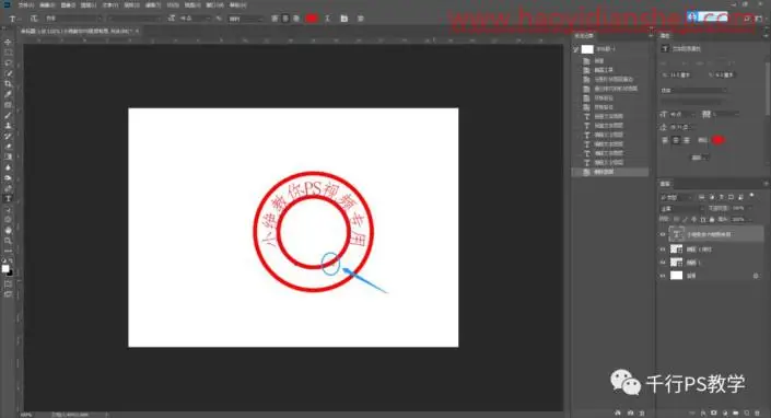 图章制作，制作一款仿真印章_www.haoyidiansheji.com