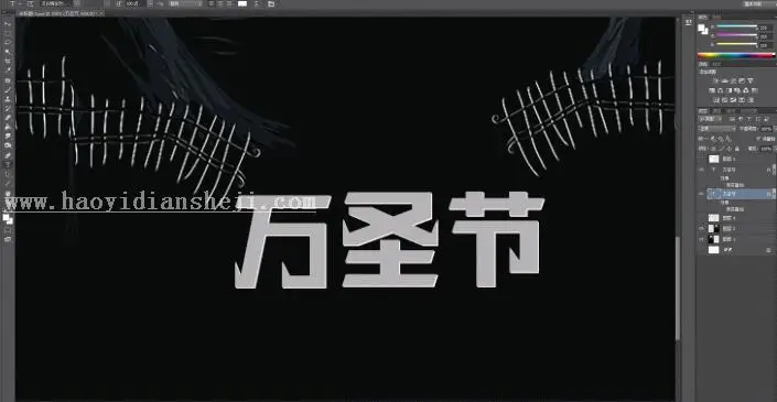 万圣节，用PS制作惊悚（可爱）的万圣节字体_www.haoyidiansheji.com