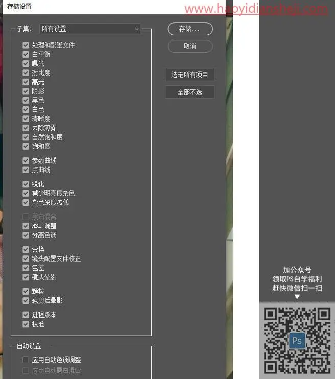 蒙版技巧，ps蒙版免抠做合成拯救废照片_www.haoyidiansheji.com