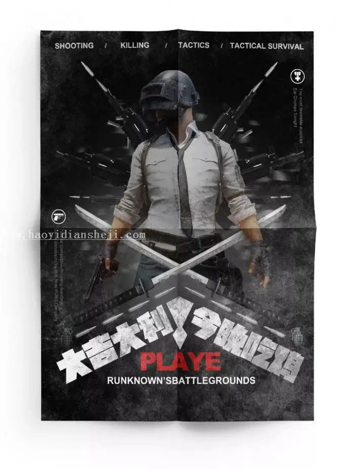 海报制作，通过PS制作一张和平精英吃鸡海报_www.haoyidiansheji.com