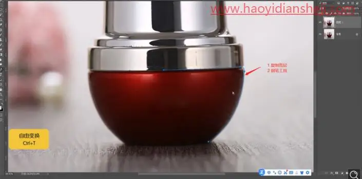 产品修图，通过PS给面霜进行修图_www.haoyidiansheji.com