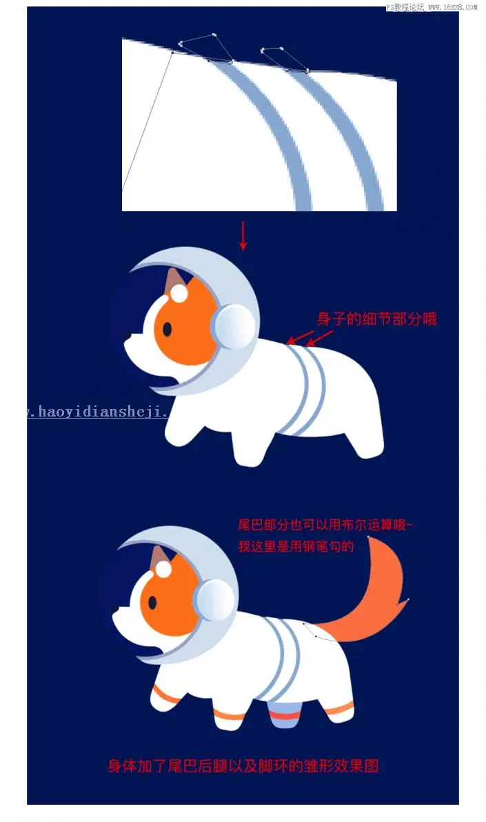 插画制作，制作一款卡通风格的太空狗_www.haoyidiansheji.com