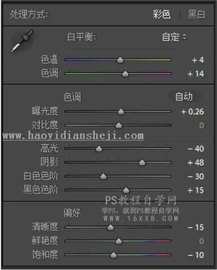 怀旧色，通过PS调出复古怀旧的港风色调人像照片_www.haoyidiansheji.com