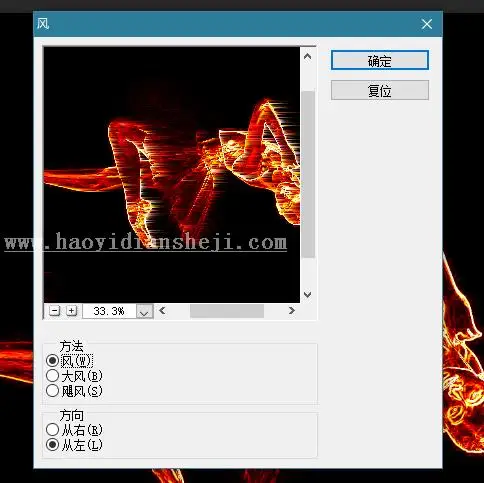 火焰效果，通过PS中的滤镜把芭蕾舞者做成“火影舞者”_www.haoyidiansheji.com