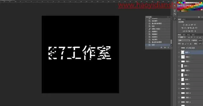 海报制作，碎片化动感特效海报制作_www.haoyidiansheji.com
