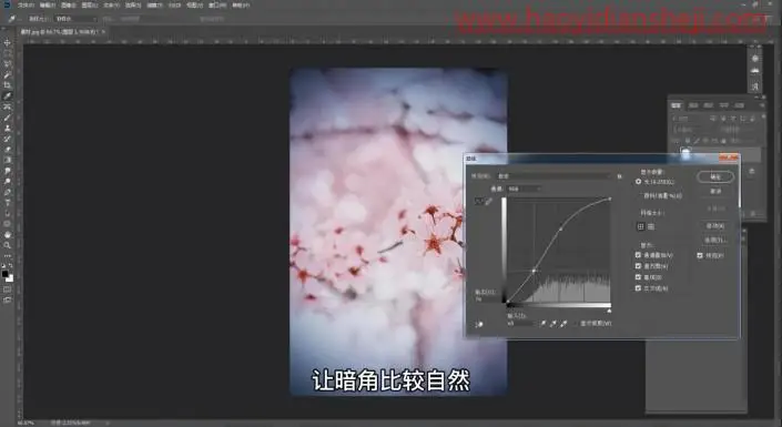 暗角效果，给照片制作镜头光晕暗角效果_www.haoyidiansheji.com