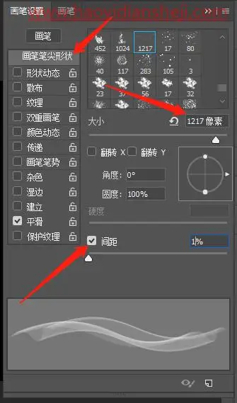 工具运用，用PS中的画笔工具自制柔美的丝带笔刷_www.haoyidiansheji.com
