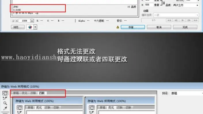 优化技巧，PS的性能分析与调整技巧_www.haoyidiansheji.com