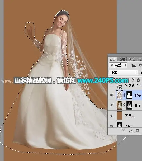 抠婚纱，通过PS把婚纱照片从复杂的背景中抠出来_www.haoyidiansheji.com