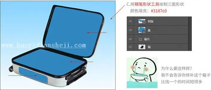 旅游海报，设计普吉岛沙滩旅游景区海报教程_www.haoyidiansheji.com