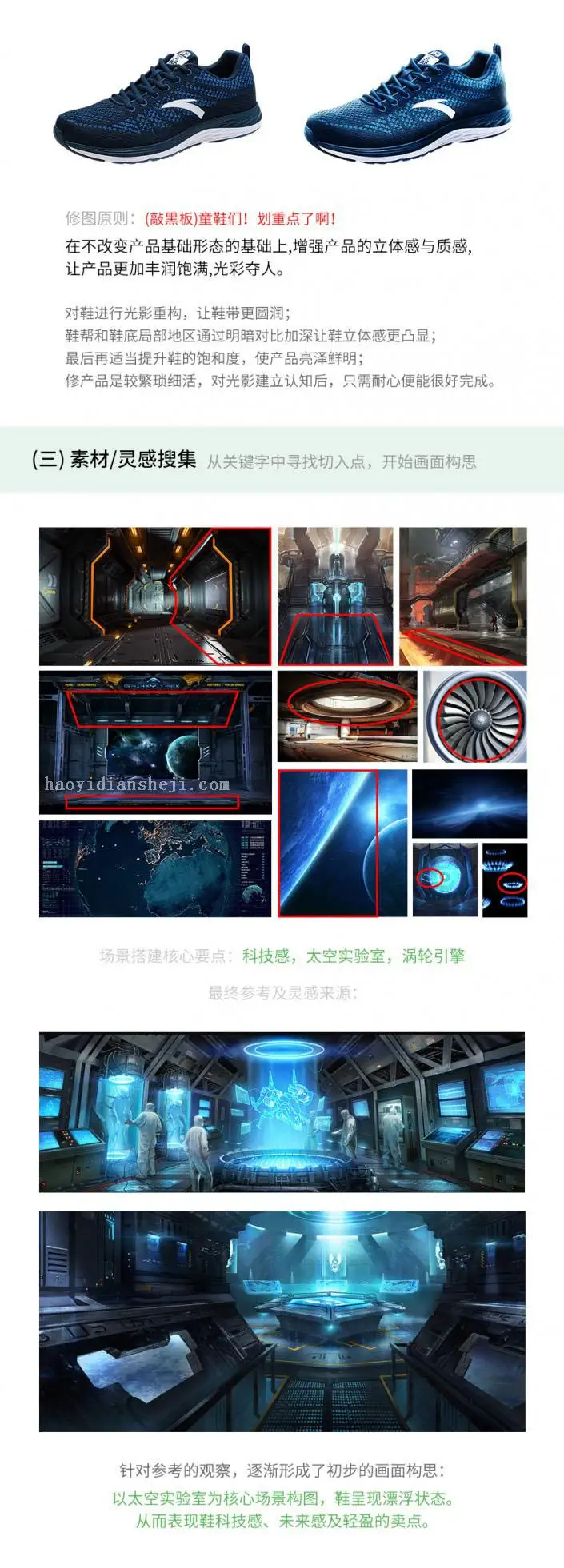 淘宝海报，科技感觉运动跑鞋宣传海报_www.haoyidiansheji.com