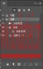 3D工具，在PS中制作缤纷色彩的3D小球_www.haoyidiansheji.com