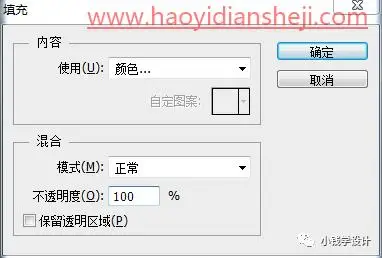 海报设计，制作一款立体感的爱心图形海报_www.haoyidiansheji.com