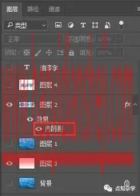 文字制作，在PS中制作个性油漆文字_www.haoyidiansheji.com