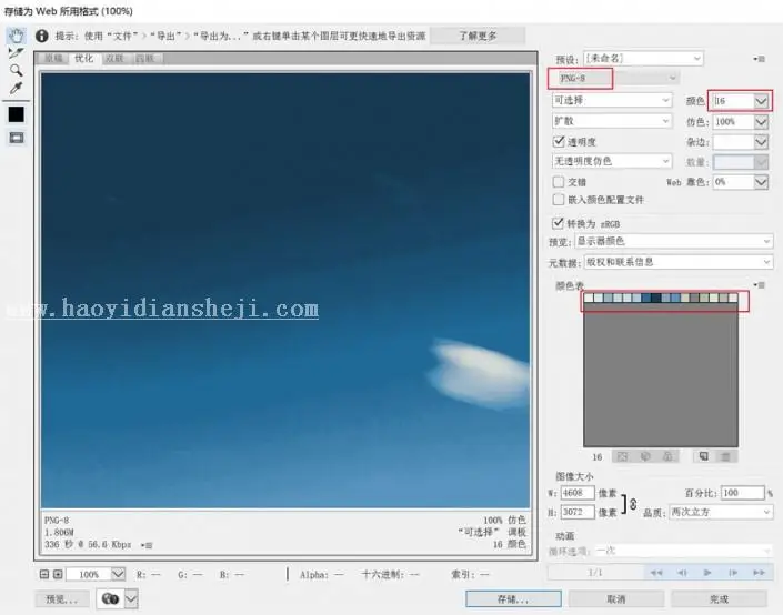 取色教程，几个常用的取色方法_www.haoyidiansheji.com