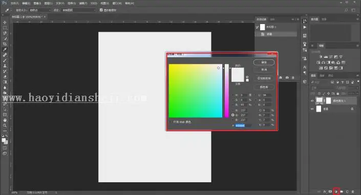 文字海报，用PS制作一个大方立体的剪纸字体海报_www.haoyidiansheji.com