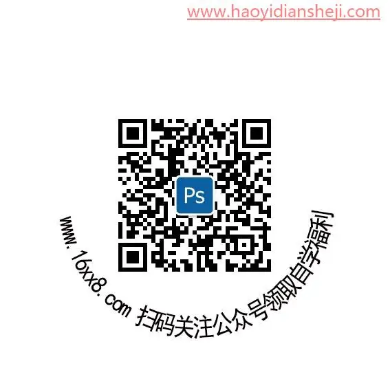 文字工具，用PS在路径上写字和调整方向_www.haoyidiansheji.com