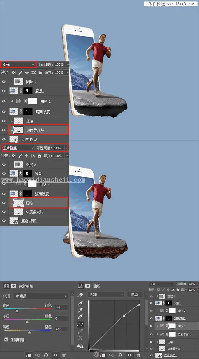 场景合成，用PS合成一个在手机里跑步的场景_www.haoyidiansheji.com