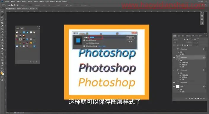 图层样式，用PS中的图层样式创建不同风格的文字效果_www.haoyidiansheji.com