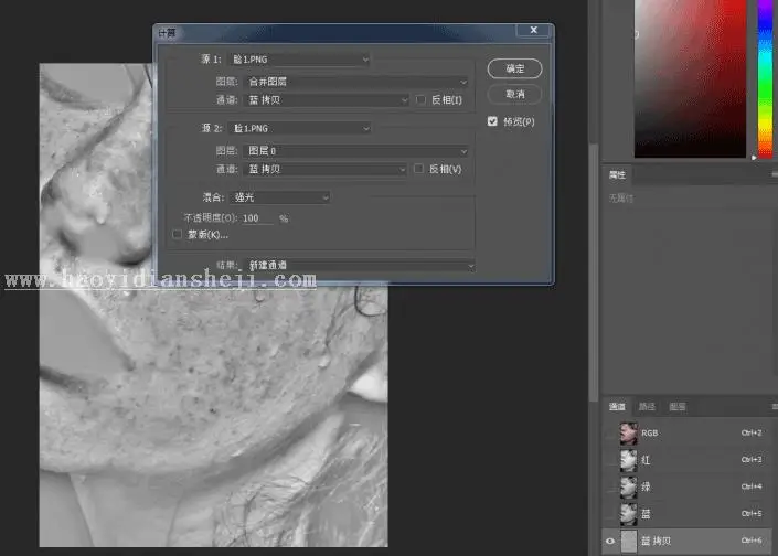 计算磨皮，利用通道和计算对人物进行精细磨皮_www.haoyidiansheji.com