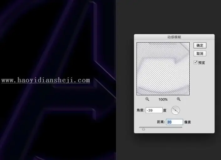 海报制作，用PS制作《复仇者联盟3》的海报_www.haoyidiansheji.com
