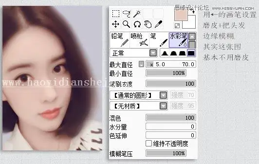转手绘，用PS把手机自拍照变成漂亮转手绘_www.haoyidiansheji.com