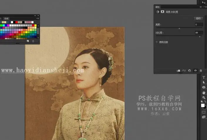 工笔画，制作孙俪工笔画效果教程_www.haoyidiansheji.com