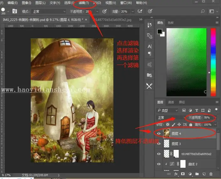 小人国，将废片制作成小人国效果_www.haoyidiansheji.com