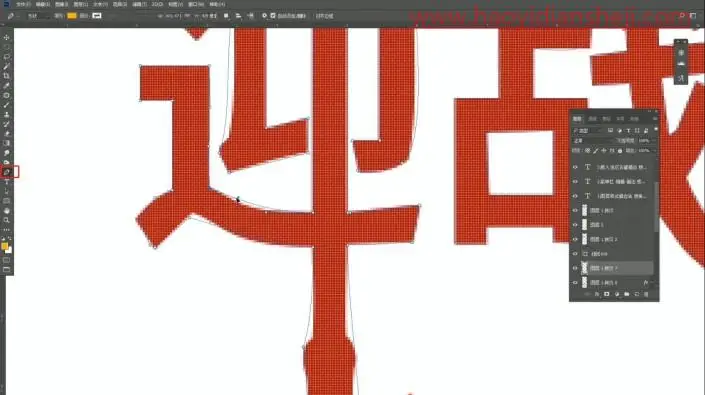 描边字，给不规则图形添加锐利精细描边_www.haoyidiansheji.com