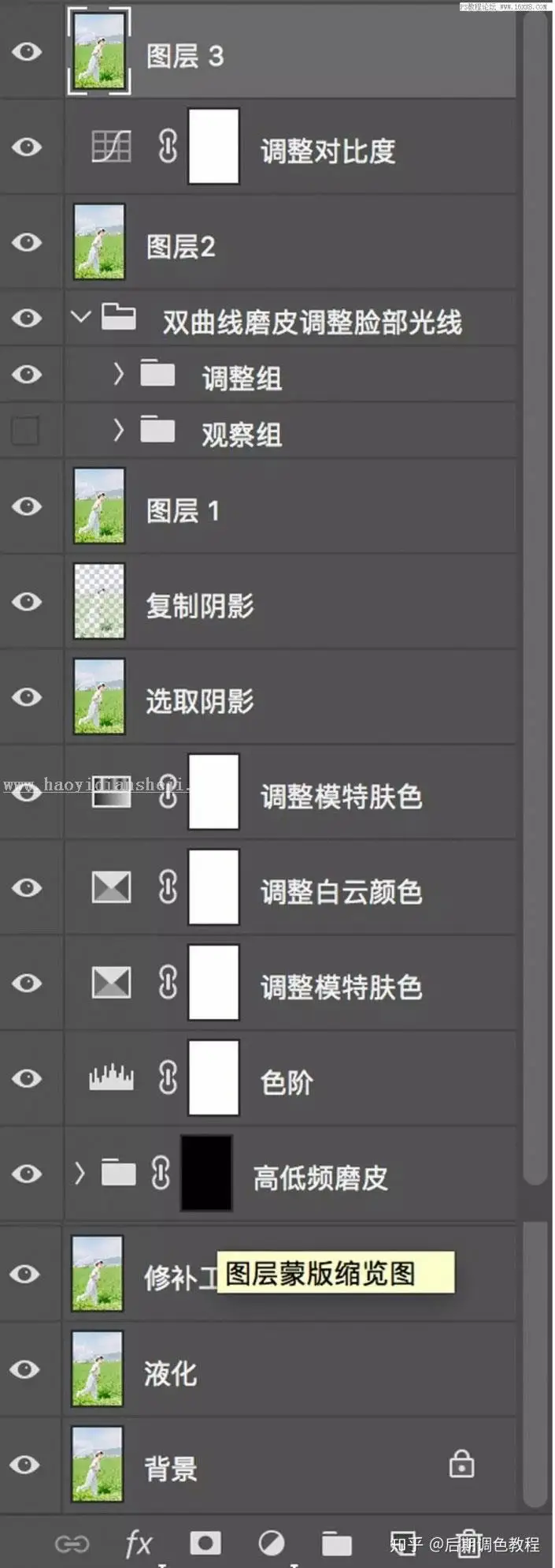 小清新，通过PS把室外照片调出元气小清新效果_www.haoyidiansheji.com
