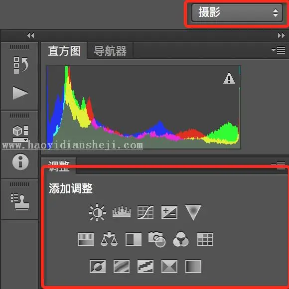 调色知识，PS中的调色工具大解析_www.haoyidiansheji.com