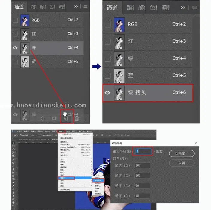 人像海报，用PS制作幻彩波尔卡圆点效果海报_www.haoyidiansheji.com