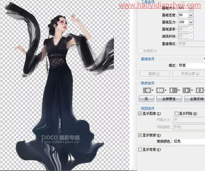 水墨效果，制作具有中国风的水墨人像照片_www.haoyidiansheji.com
