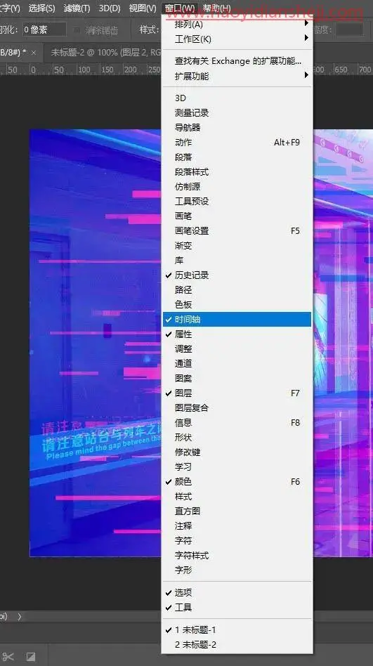 动图制作，通过PS制作故障风格的动态图片_www.haoyidiansheji.com