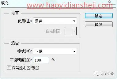 海报制作，在PS中制作一幅科幻旋涡效果海报_www.haoyidiansheji.com