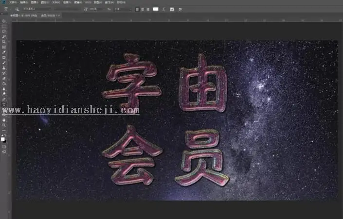 艺术字，通过PS制作一款绚丽的《惊奇队长》星系字_www.haoyidiansheji.com