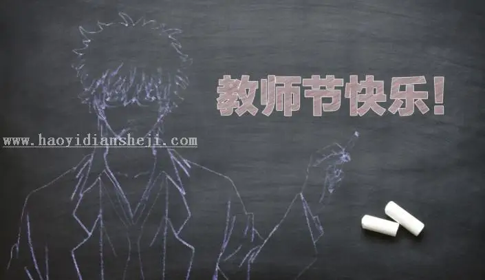 粉笔画，制作动漫坂田银八粉笔画视频教程_www.haoyidiansheji.com