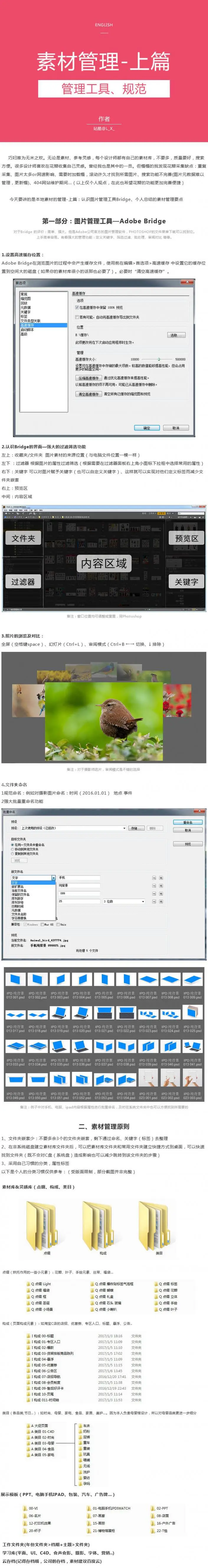 素材技巧，教你如何整理素材_www.haoyidiansheji.com